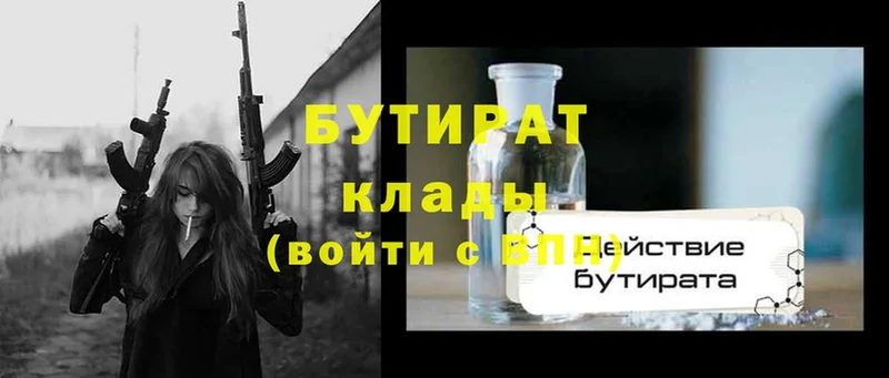 наркотики  Донецк  БУТИРАТ Butirat 